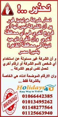 تحذير هام