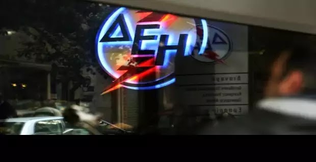 Οι φουσκωμένοι λογαριασμοί της ΔΕΗ αντί να ειναι δωρεάν το ρεύμα, τα golden boys και η πολιτική αλητεία! Οι φουσκωμένοι λογαριασμοί της ΔΕΗ αντί να ειναι δωρεάν το ρεύμα, τα golden boys και η πολιτική αλητεία!