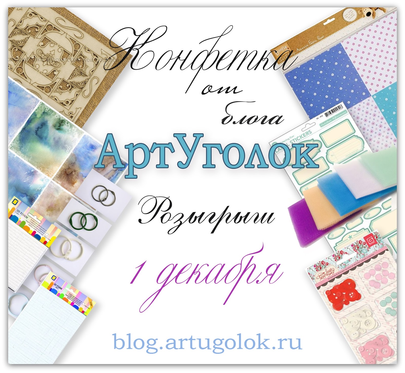 http://blog.artugolok.ru/2014/11/blog-post.html