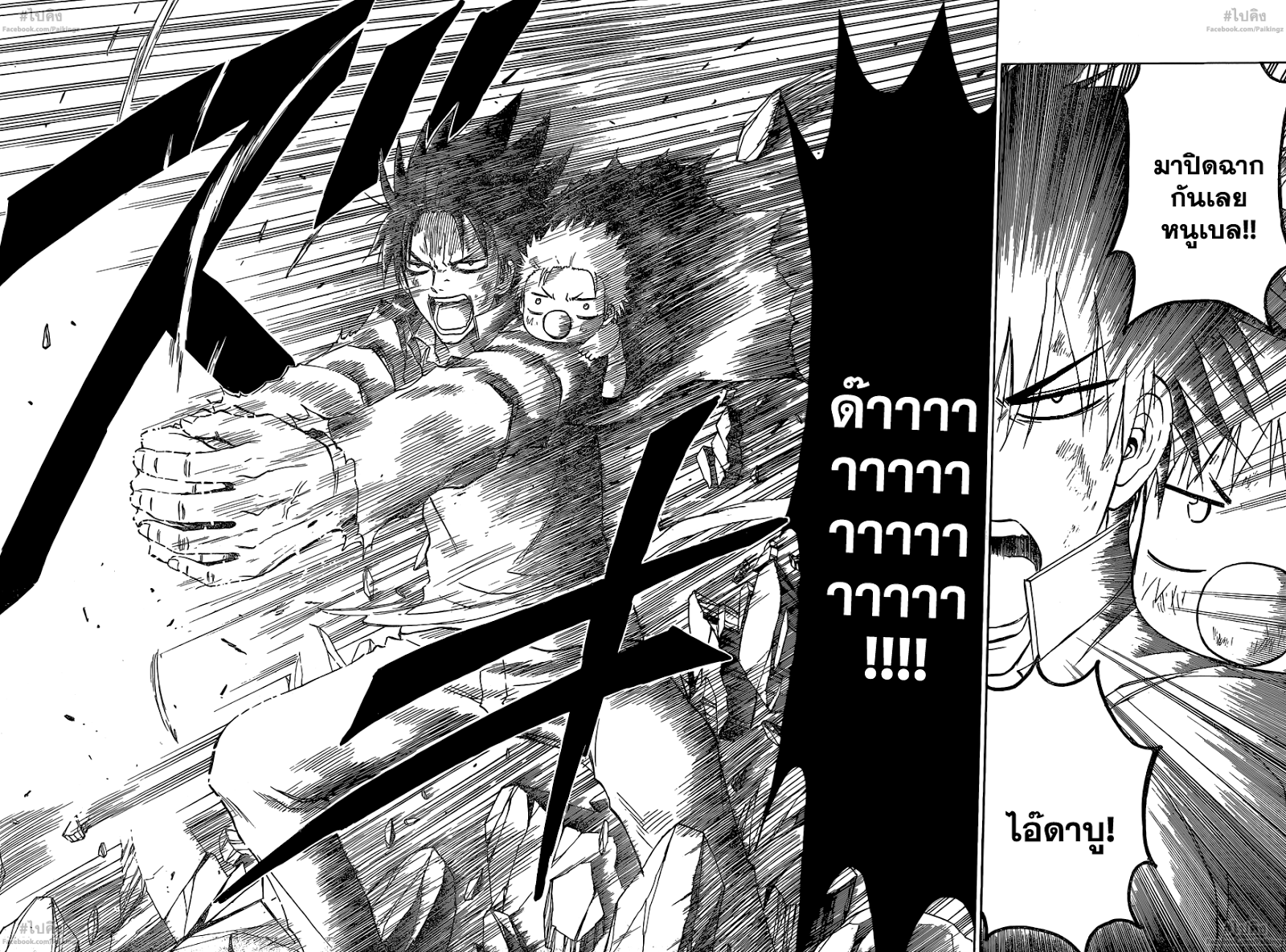 อ่านการ์ตูน Beelzebub239 แปลไทย เซเบิลฟินิชเชอร์