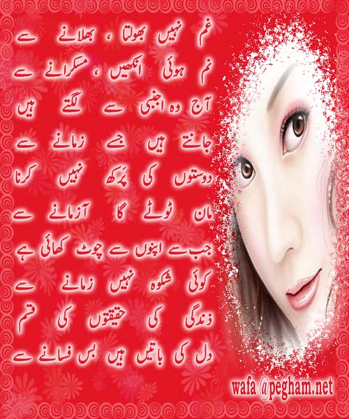 Amazing Pottery/urdu poetry P()ETRY cLUb