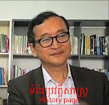 ប្រវត្តិសាស្ត្រ ប្រទេស កម្ពុជា | History Series