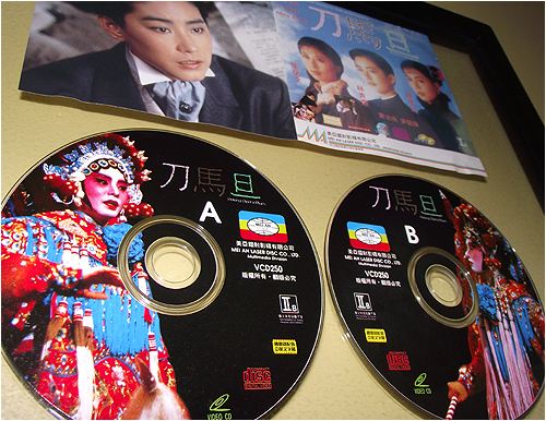 peking opera blues blu ray peking opera blues blu ray