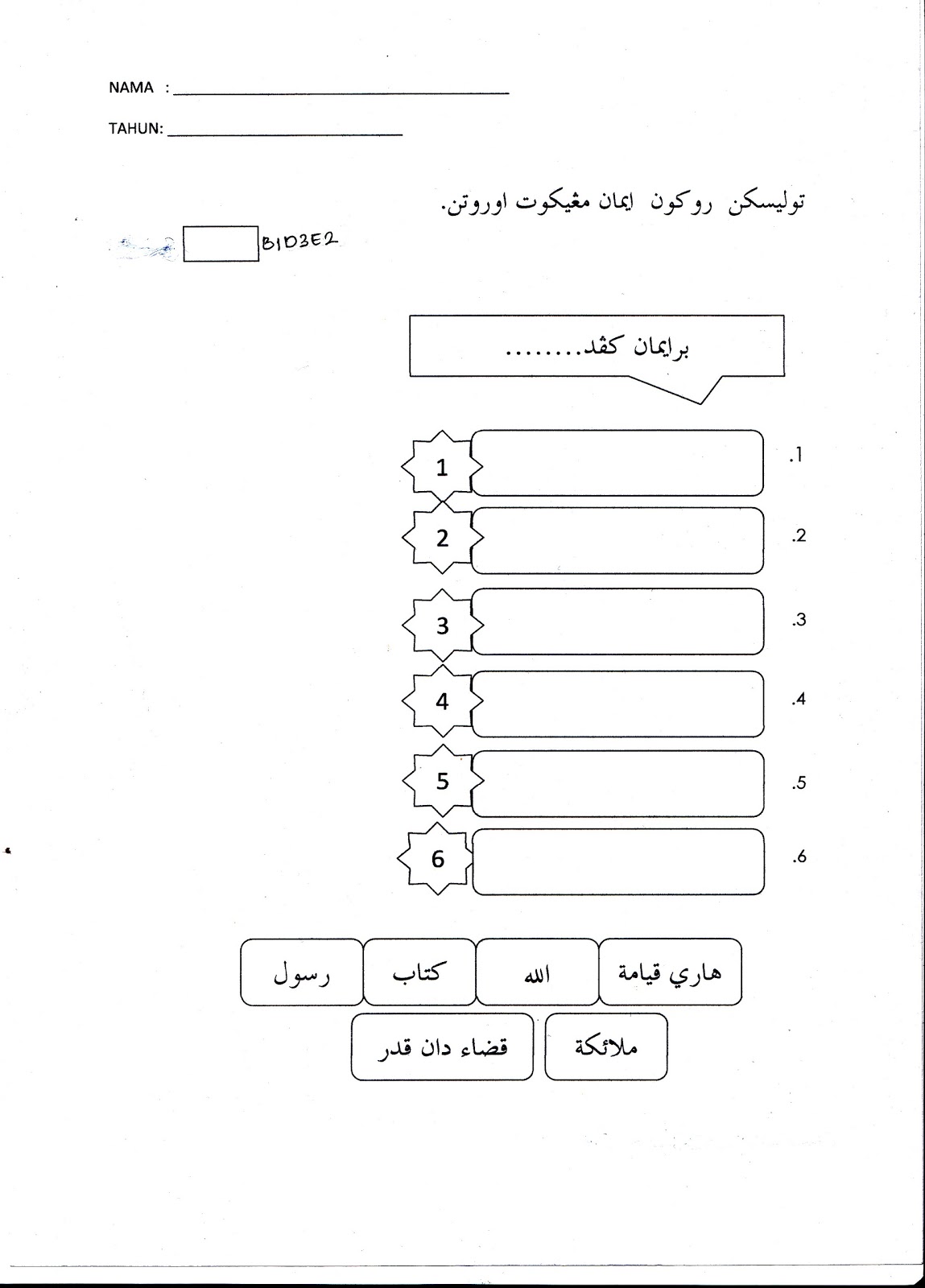 Buku teks tauhid tahun 6