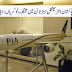 Job Opportunities In Pakistan International Airlines