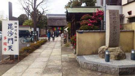 東京漫遊 隅田川七福神巡禮 14 01 05