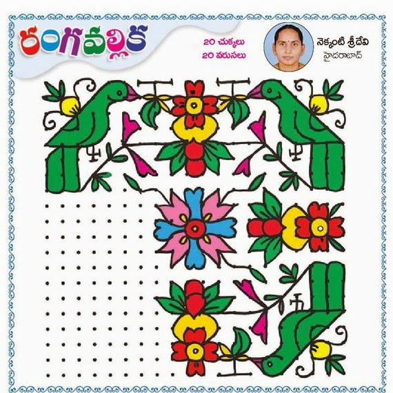 Chukkala muggulu image