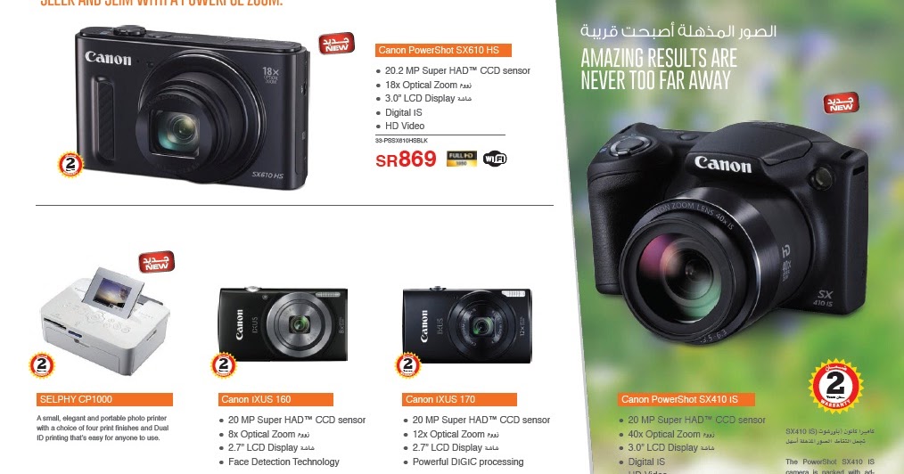 اسعار الكاميرات فى عروض مكتبة جرير سبتمبر 2015 عروض مكتبة جرير