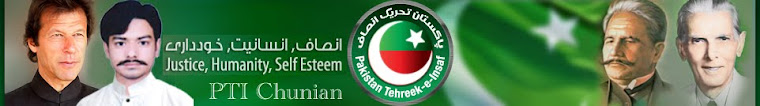 Pti Chunian