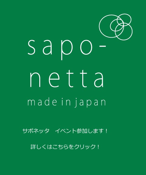 http://saponettabags.blogspot.jp/2014/02/blog-post_1391.html