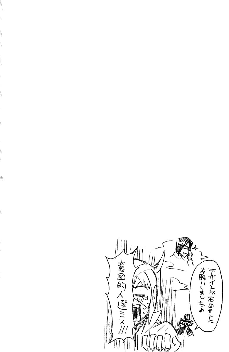 BLEACH chap 249