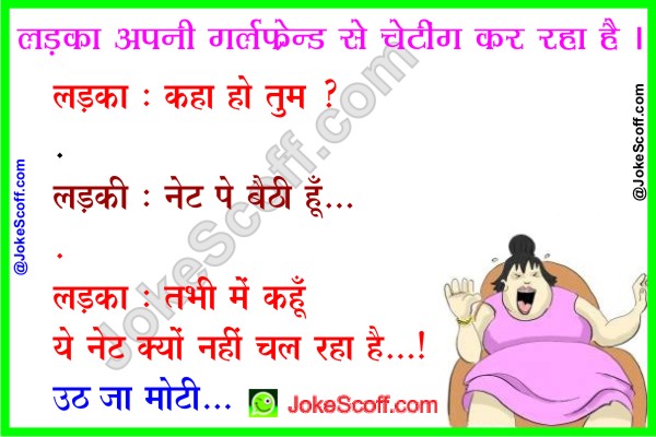 Featured image of post Funny Jokes In Hindi Girlfriend And Boyfriend / Here very funniest duped by girlfriend boyfriend jokes.