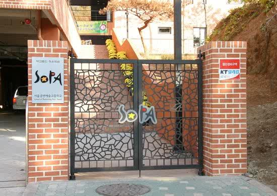 Caldinandya World's: Seoul Of Performing Art High School (SOPA)