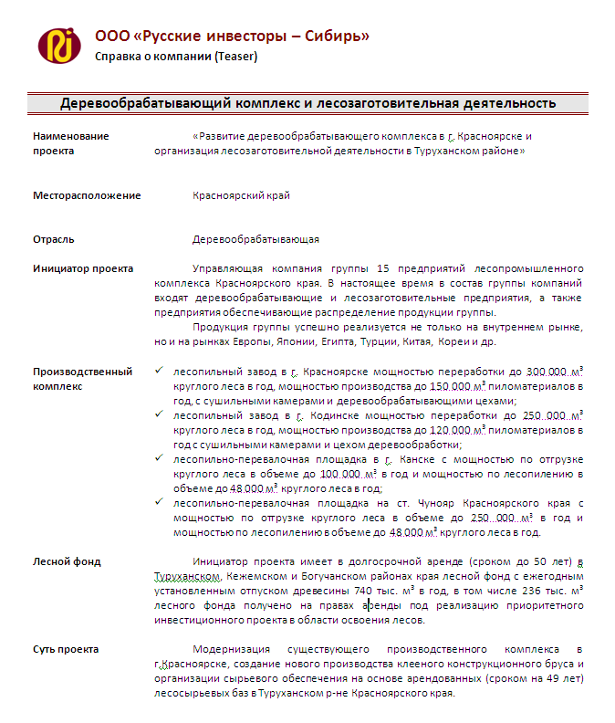 Должностная Инструкция Мастера Цеха Деревообработки Должностная Инструкция Мастера Цеха Деревообработки
