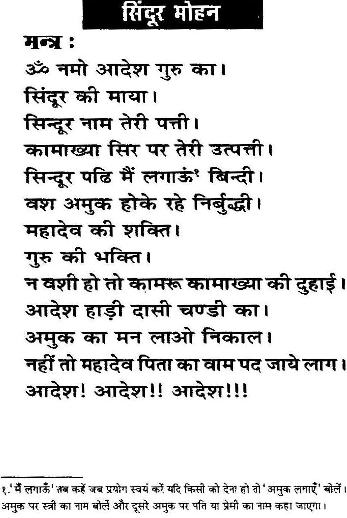 Vashikaran Books Free Download Hindi Mp3