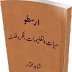 Arstu (Ancient Greek Philosopher)
