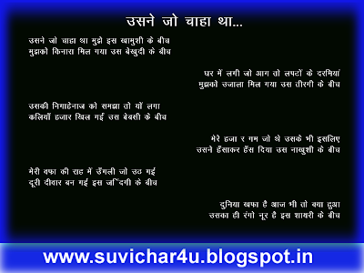 उसने जो चाहा था मुझे इस ख़ामुशी के बीच मुझको किनारा मिल गया उस बेखुदी के बीच  घर में लगी जो आग तो लपटों के दरमियां मुझको उजाला मिल गया उस तीरगी के बीच