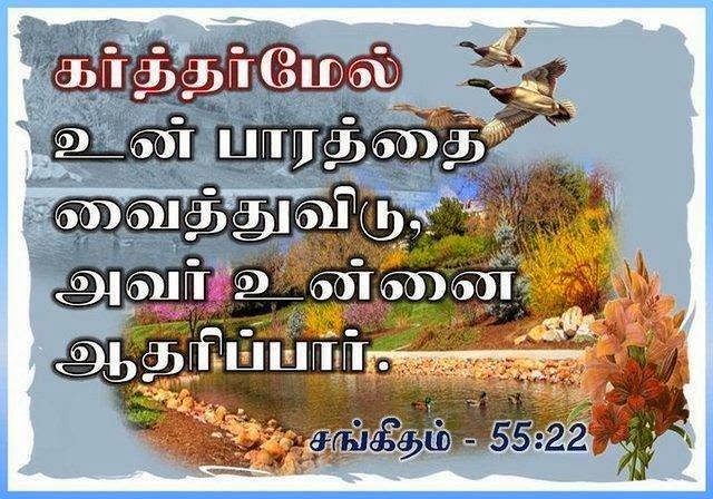 Animated Bible Stories In Tamil Free Download