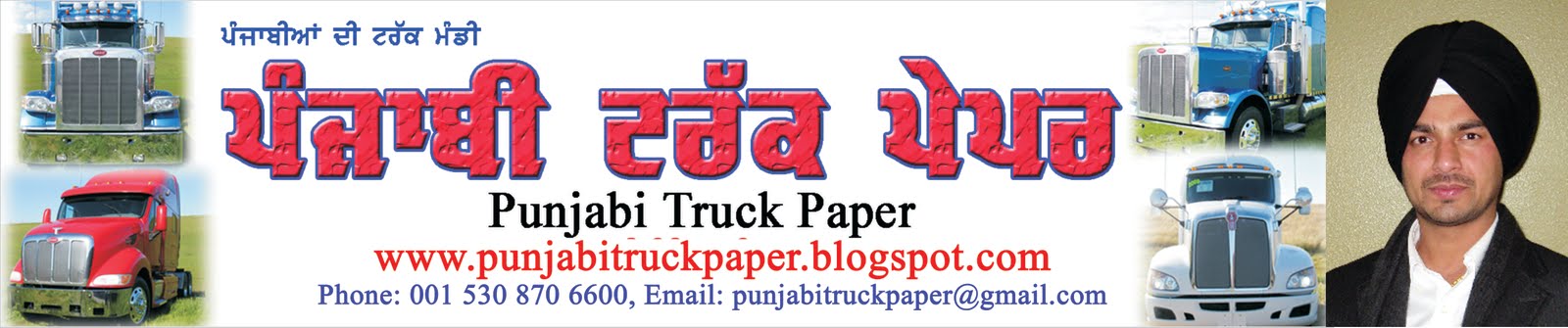 Punjabi Truck Paper