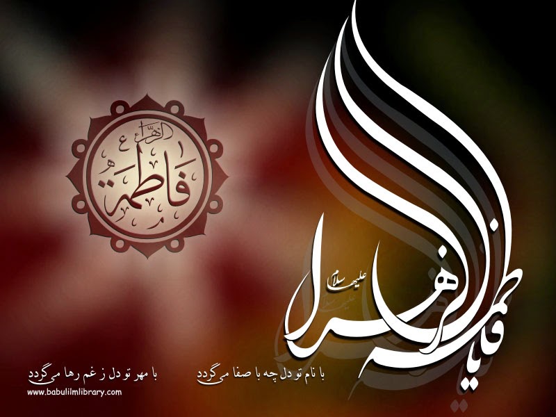 Kaligrafi Fatimah Az Zahra - Nusagates