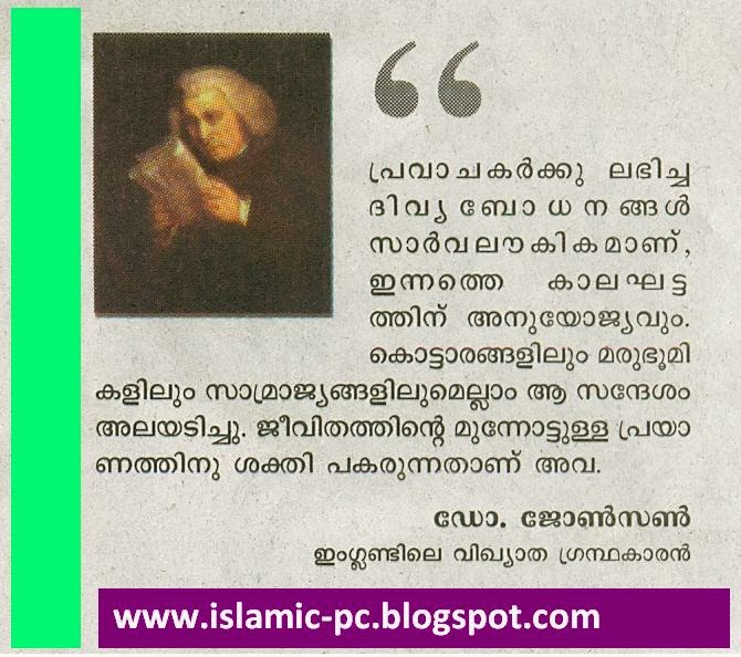 Islamic Software | Wallpaper | Greetings | Download : Quotations on