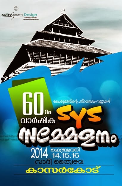 sys 60th anniversary