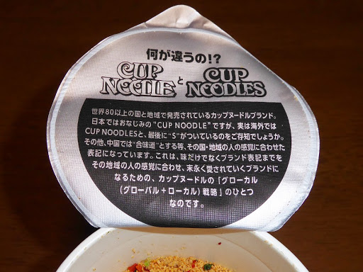 【NISSIN（日清食品）】CUP NOODLES トムヤムクンヌードル