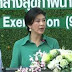 นรม.แถลงข่าว การพำนักในไทย 90 วัน