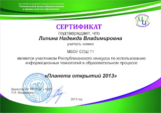 Конкурс планета открытий Конкурс планета открытий