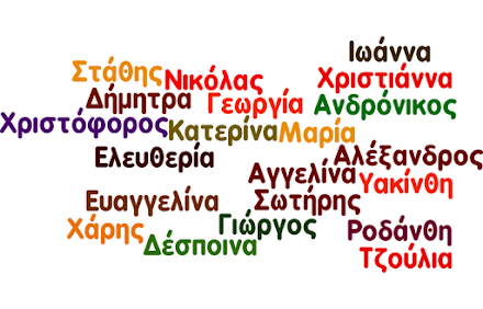 2ο τμήμα (2016-2017)