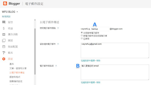 blogger-backup-post-1-自動備份 Blogger 文章的一些實驗,我找到了最佳方案