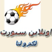 اونلاين سبورت