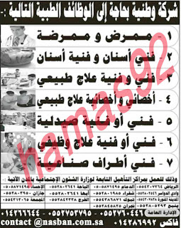 وظائف خالية من جريدة الرياض السعودية السبت 13-04-2013 %D8%A7%D9%84%D8%B1%D9%8A%D8%A7%D8%B6+22