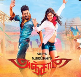 isaithenral songs isaithenral songs