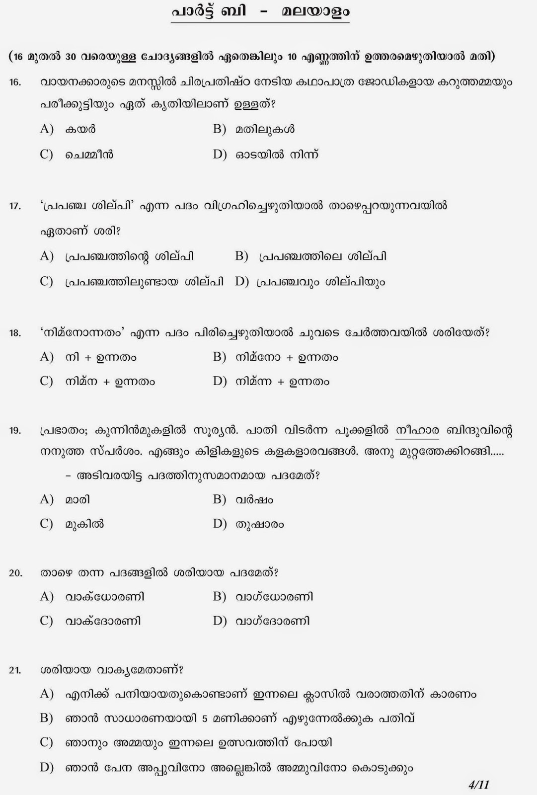 Pre- and post test template picture