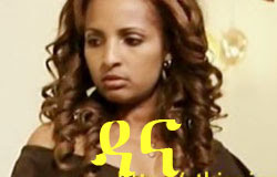 Dana ዳና