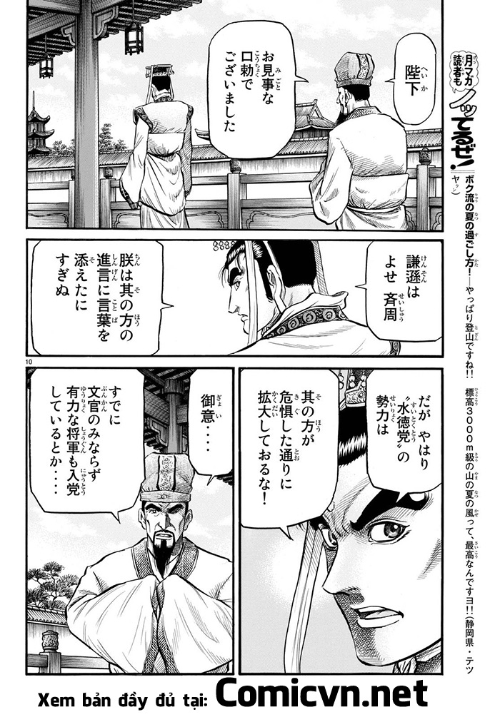 Ryuuroden - Chú Bé Rồng chap 278