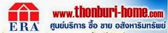 ธนบุรีโฮม.com