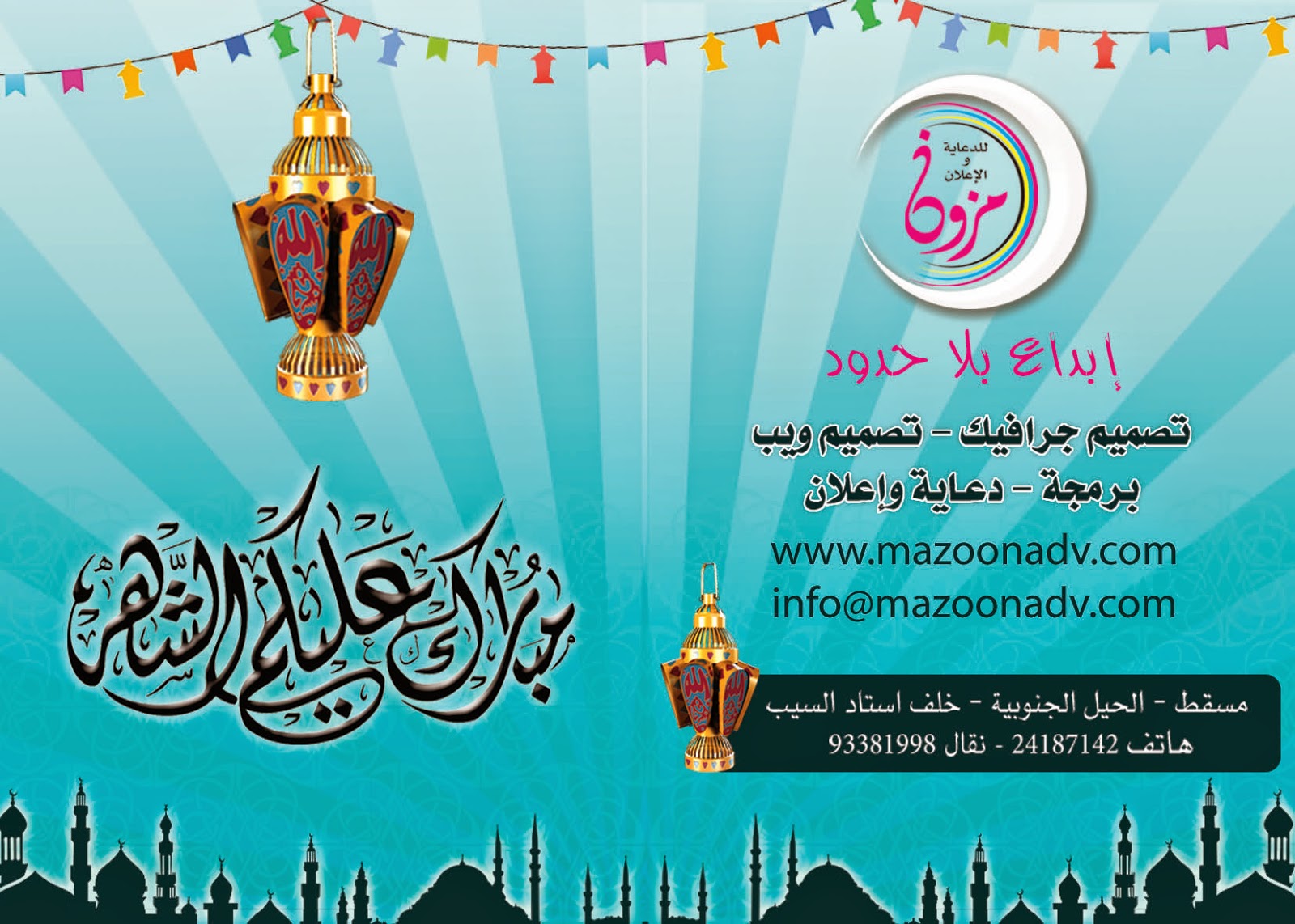 تصميمات رمضان 2014م 1435هـ