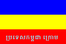 KHMER KROM FLAG