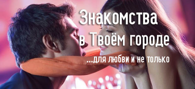 Парни Кирова Для Секса