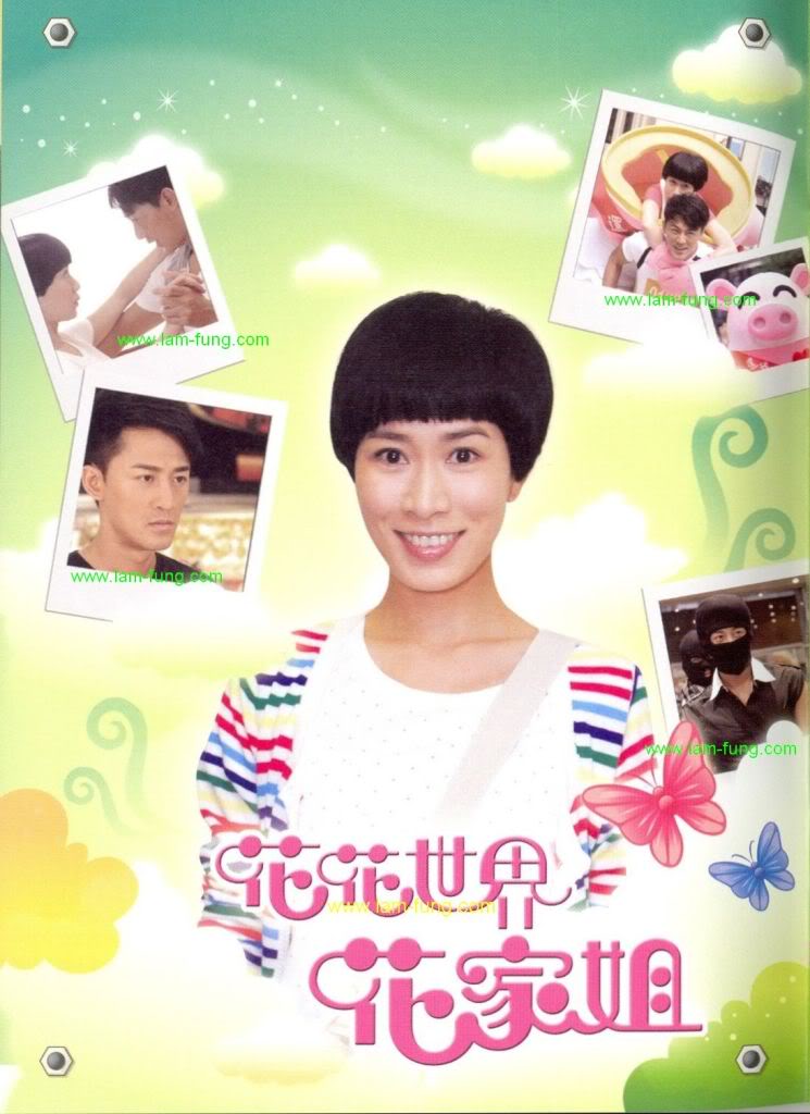 Gallen Low Story: TVB Drama My Sister of Eternal Flower - 花花世界 ...