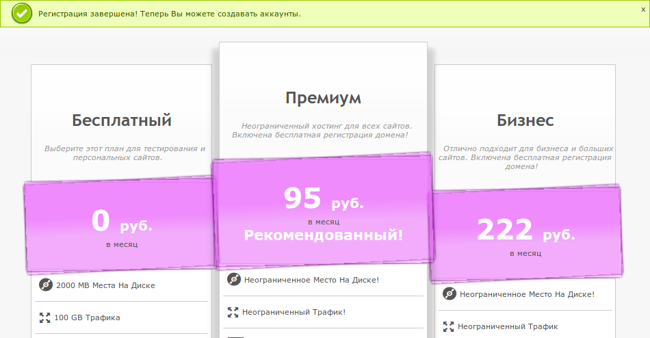 хостинг бесплатный mysql