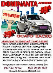 АВТОСТРАХОВКА ДО -54% СКИДКИ ГАРАНТИРОВАНО, УДОБНО, БЫСТРО УЗНАЙ ТО, ЧТО НУЖНО В ОДИН CLICK