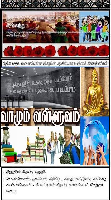 இதழ்= 06 புரட்டாசி மாதம்