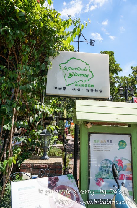 [食記] 台中‧美術館綠園道 吉凡尼的花園‧無毒早餐 Buffet