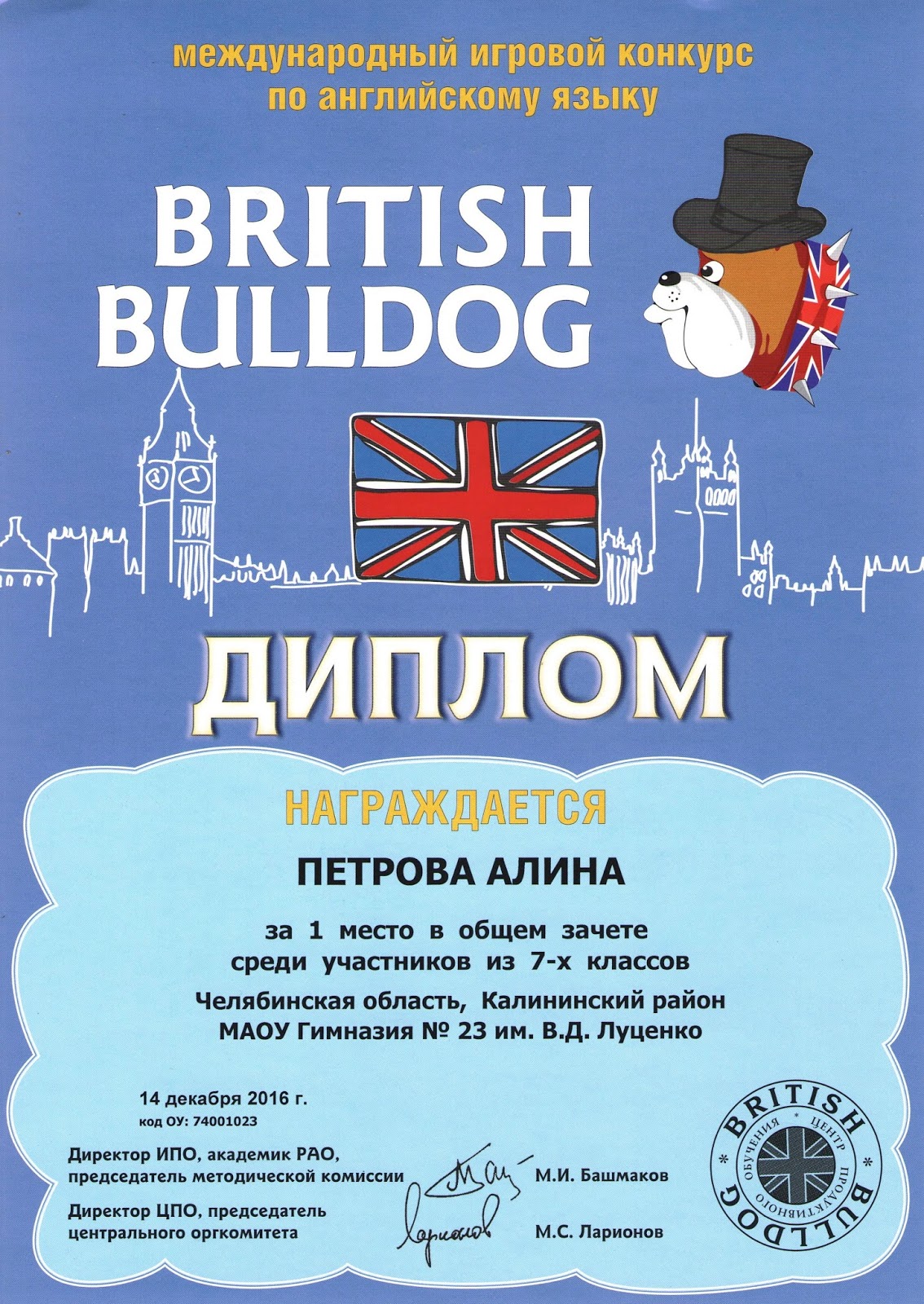 English bulldog конкурс English bulldog конкурс