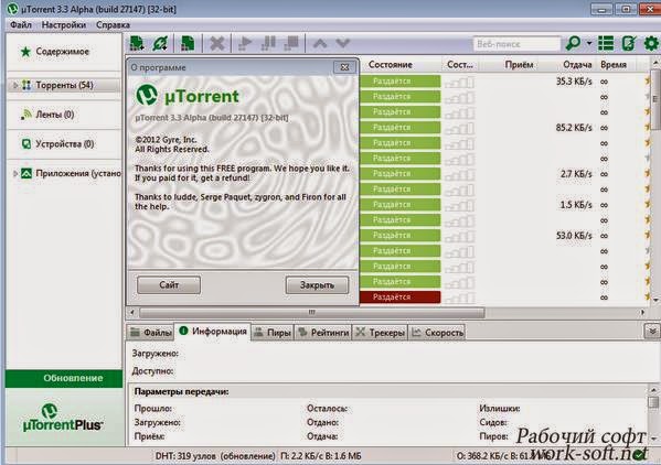 download utorrent pro 3.6.0 portable