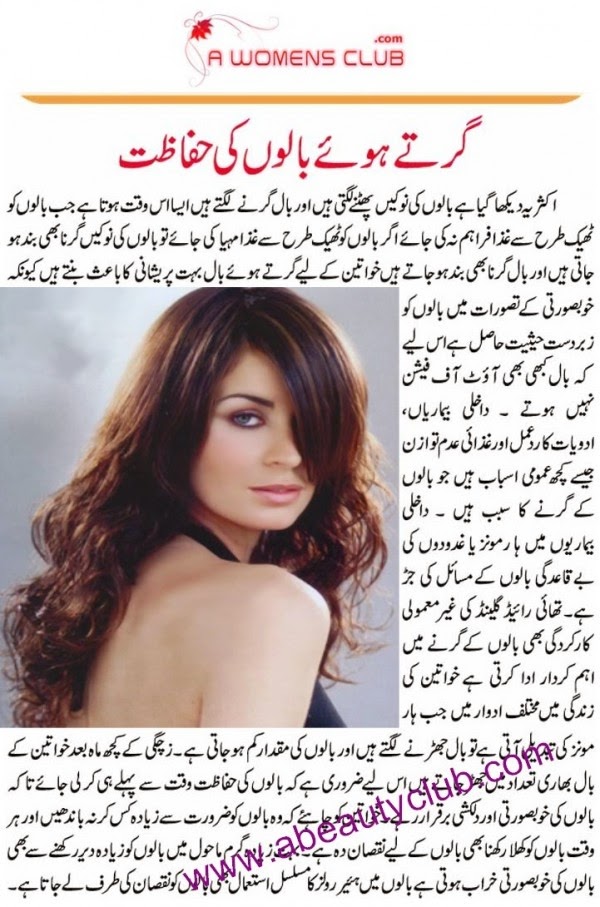 Hair Fall Protection Urdu Tips B G Fashion