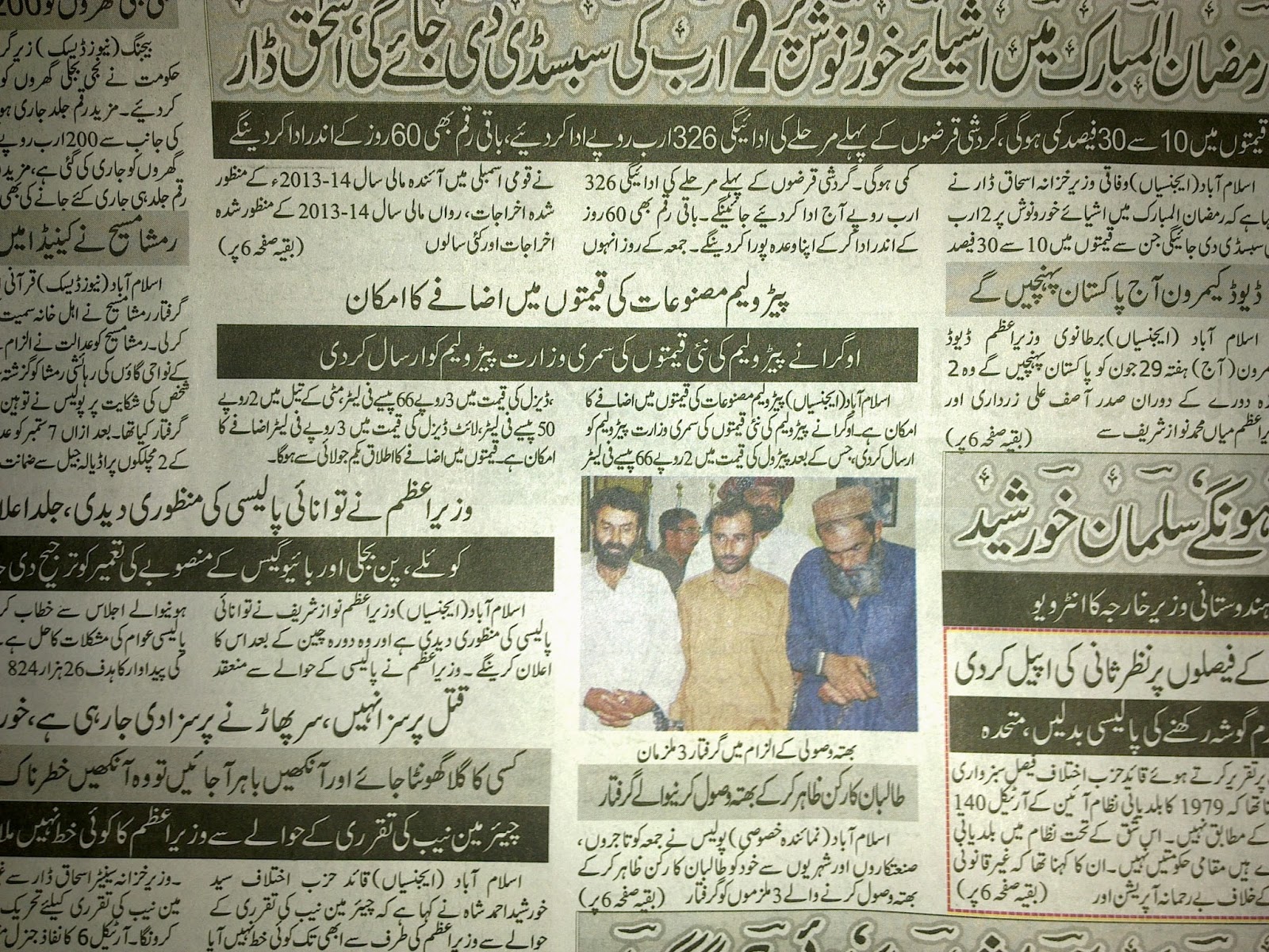 UrduNews In Saudi Arbia (KSA) اردو نیوز سعودی عرب: urdu news paper